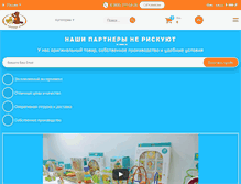 Tablet Screenshot of mdi-toys.ru
